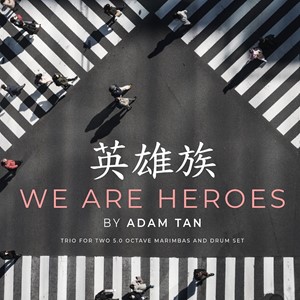 We are Heroes